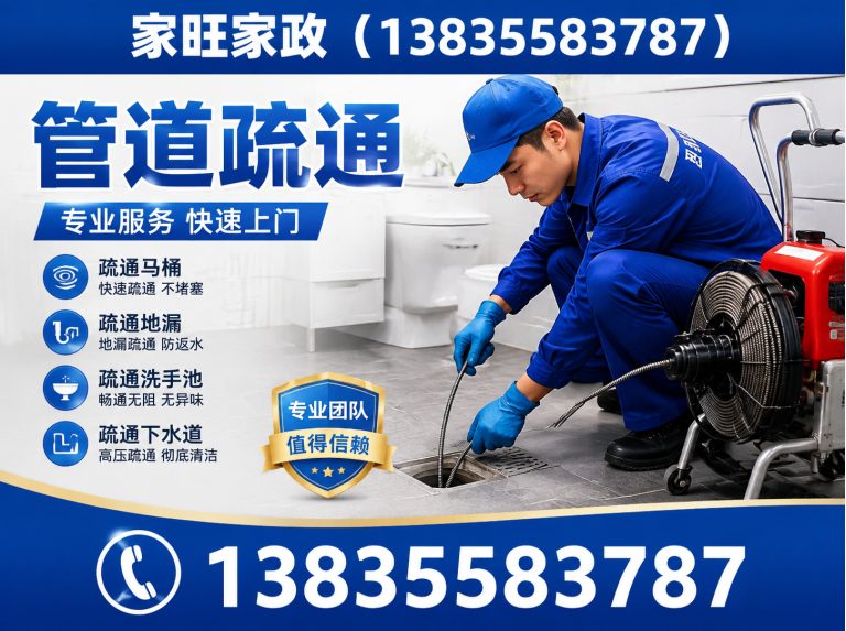 屯留区下水道疏通展示图